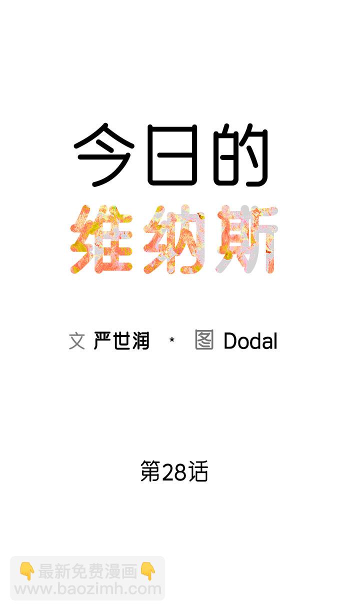 第28话12