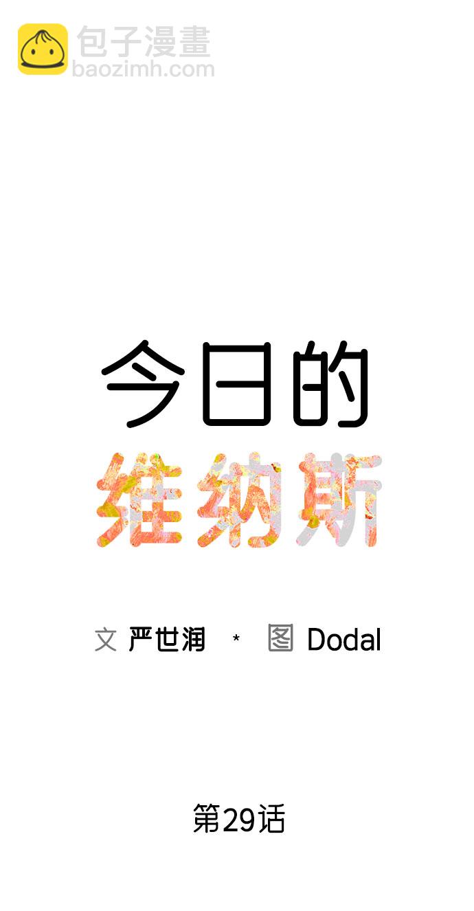 第29话1