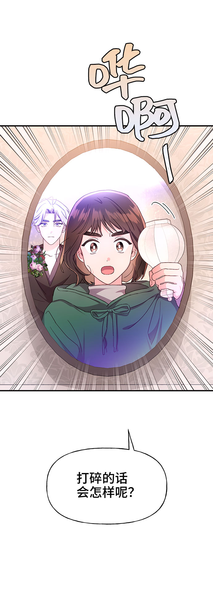 第29话74