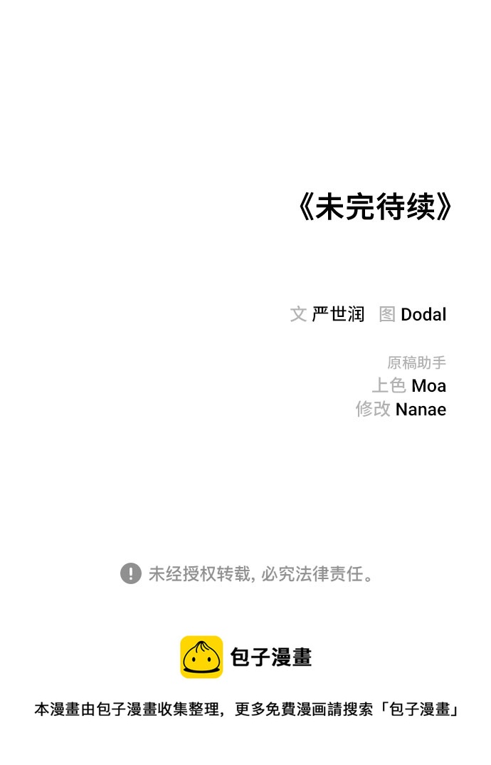 第29话75