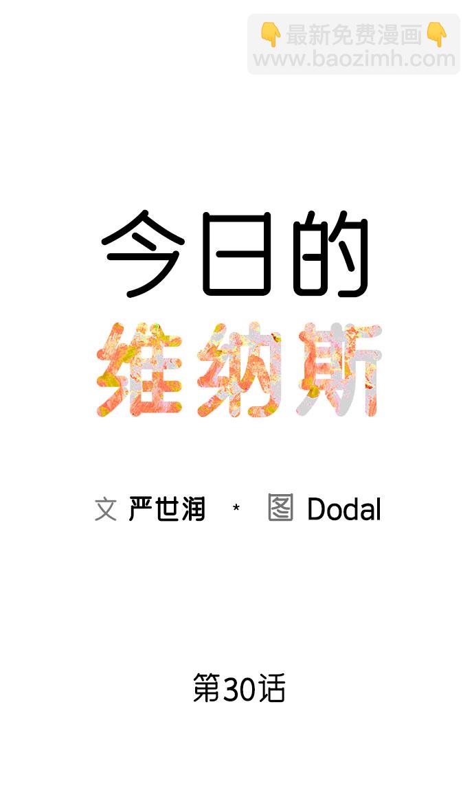 第30话11