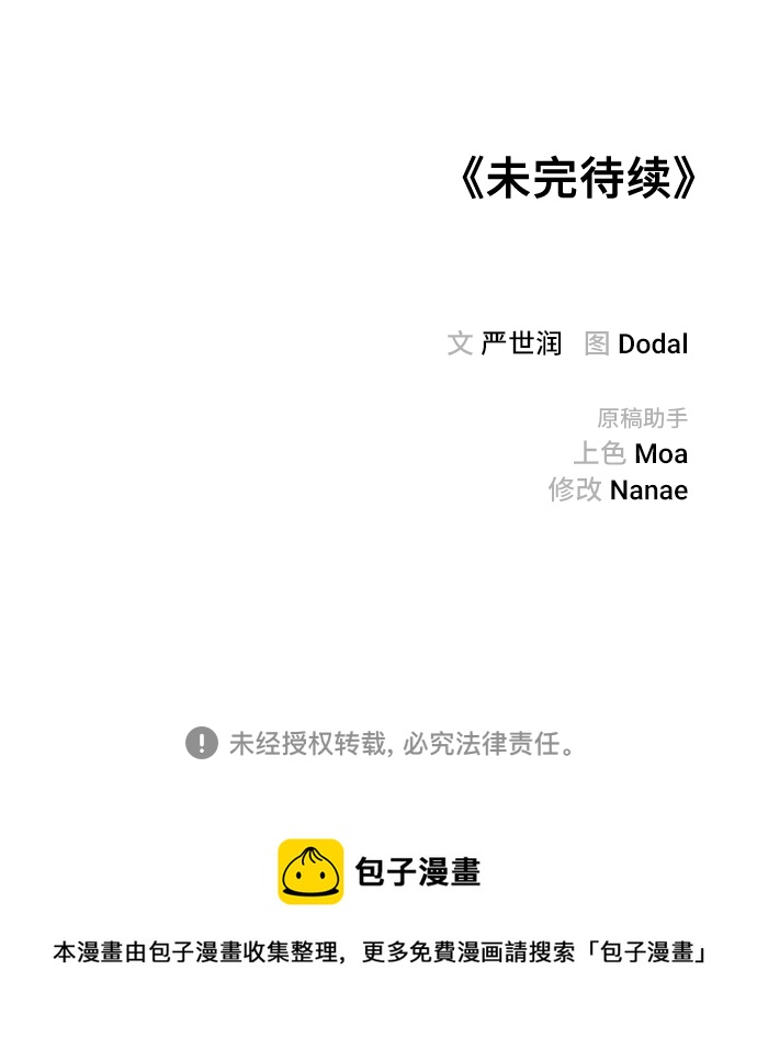 第31话75