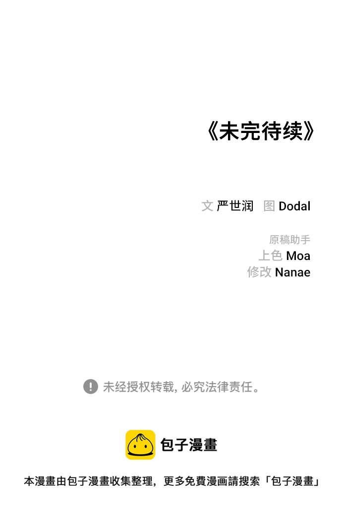 第32话75