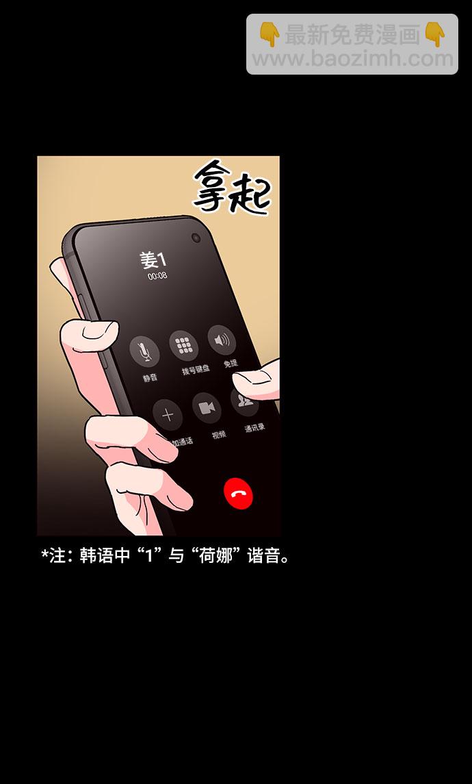 第32话8
