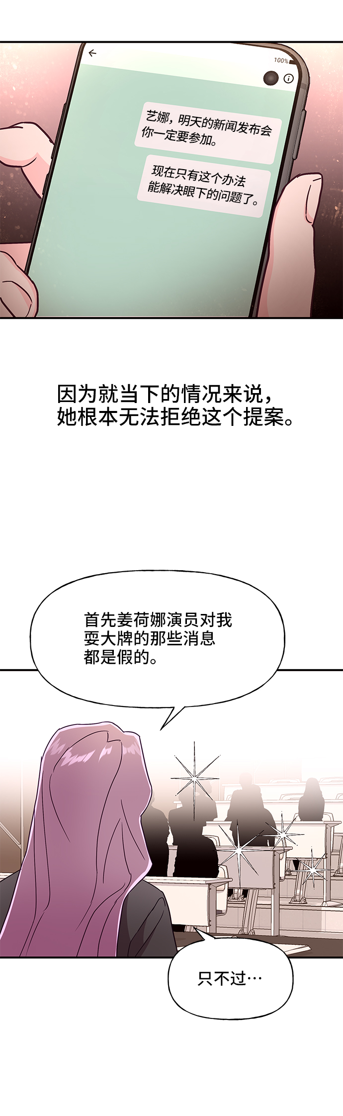 第34话14