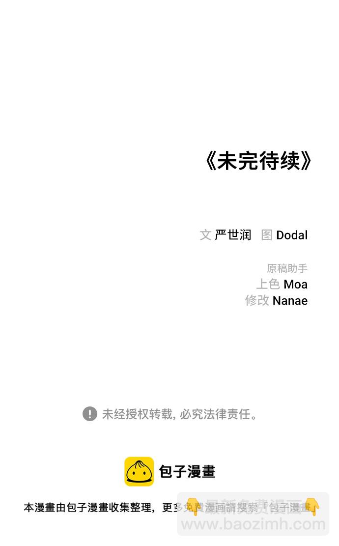 第34话76