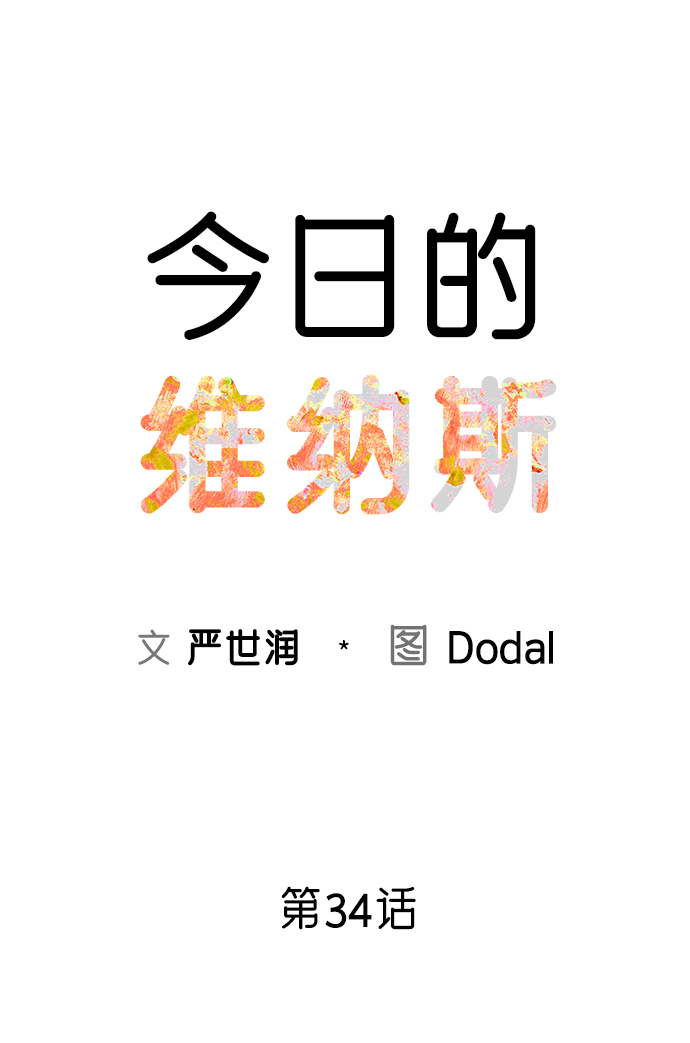 第34话9