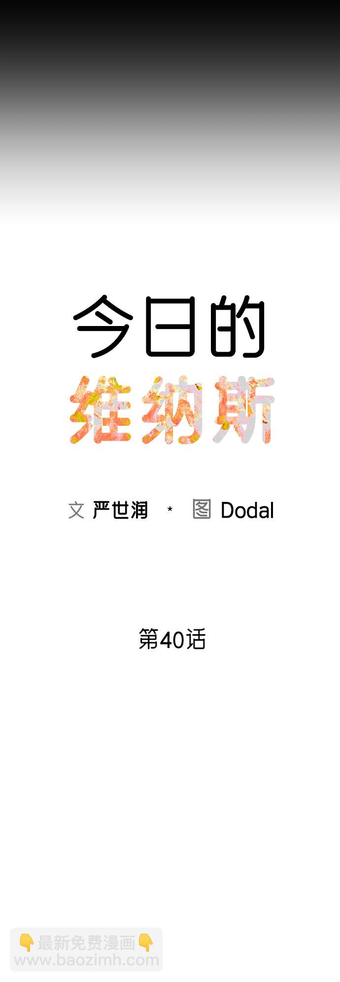 第40话19