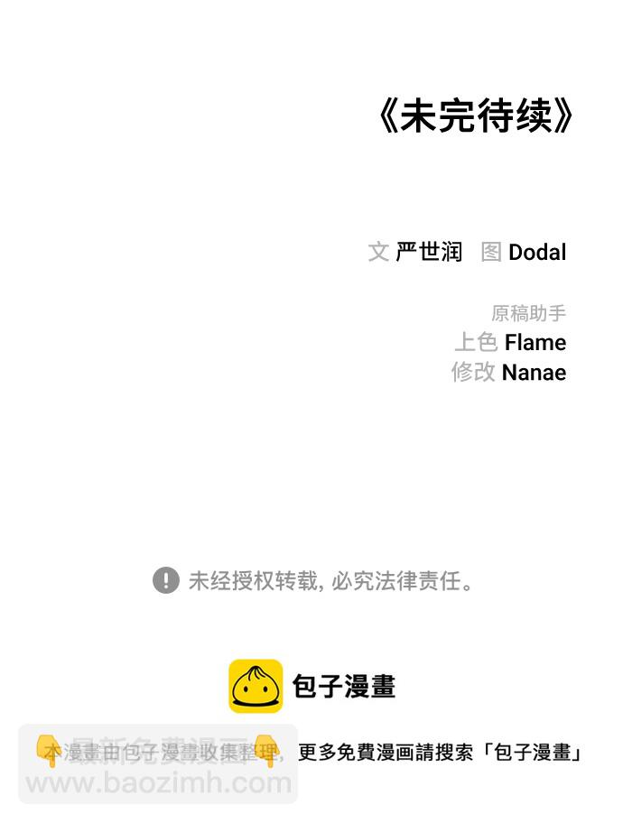 第40话75