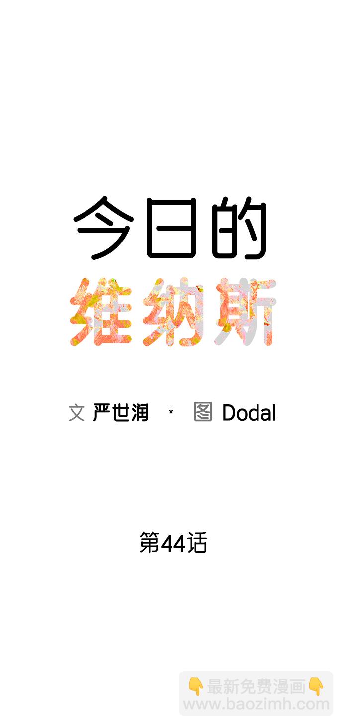 第44话36