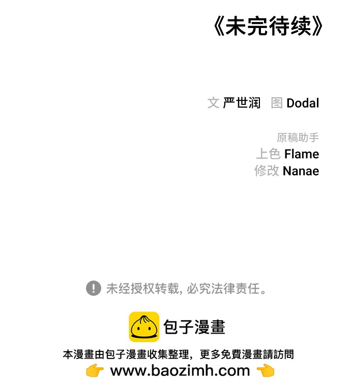 第44话67