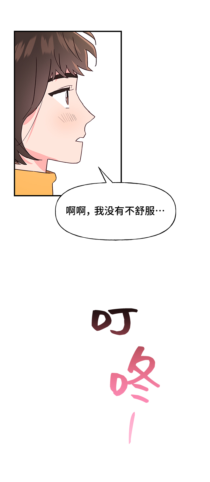 第45话18