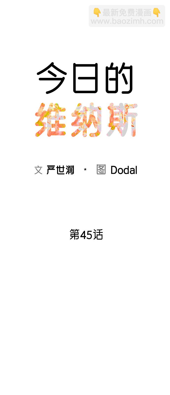 第45话34