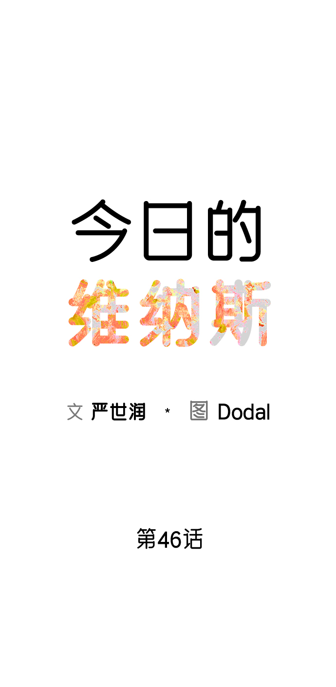 第46话6