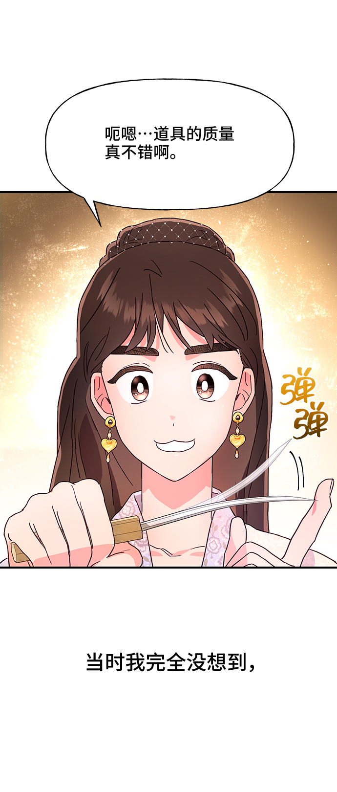 第46话68