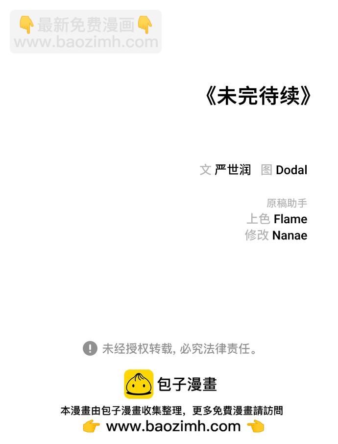 第46话73