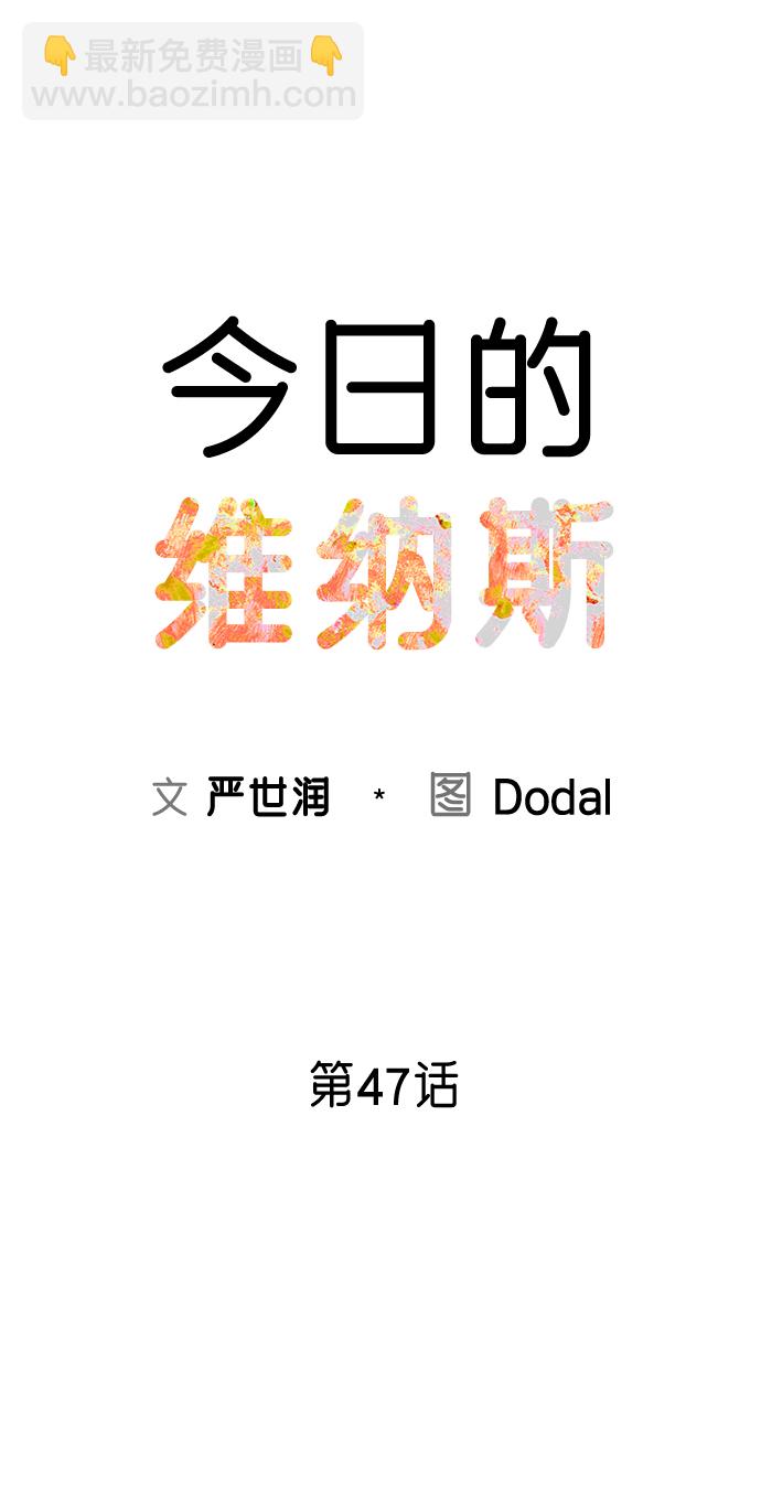 第47话40