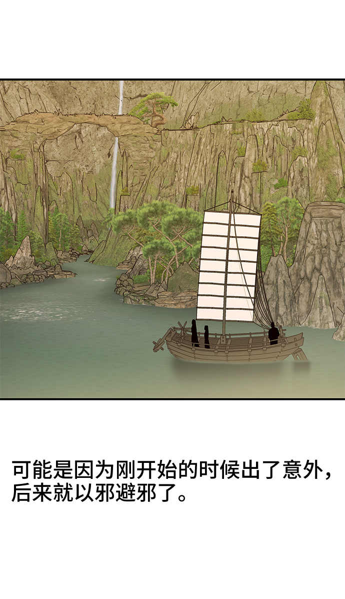 第47话6