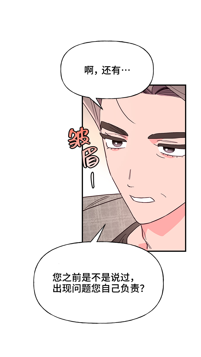 第47话70