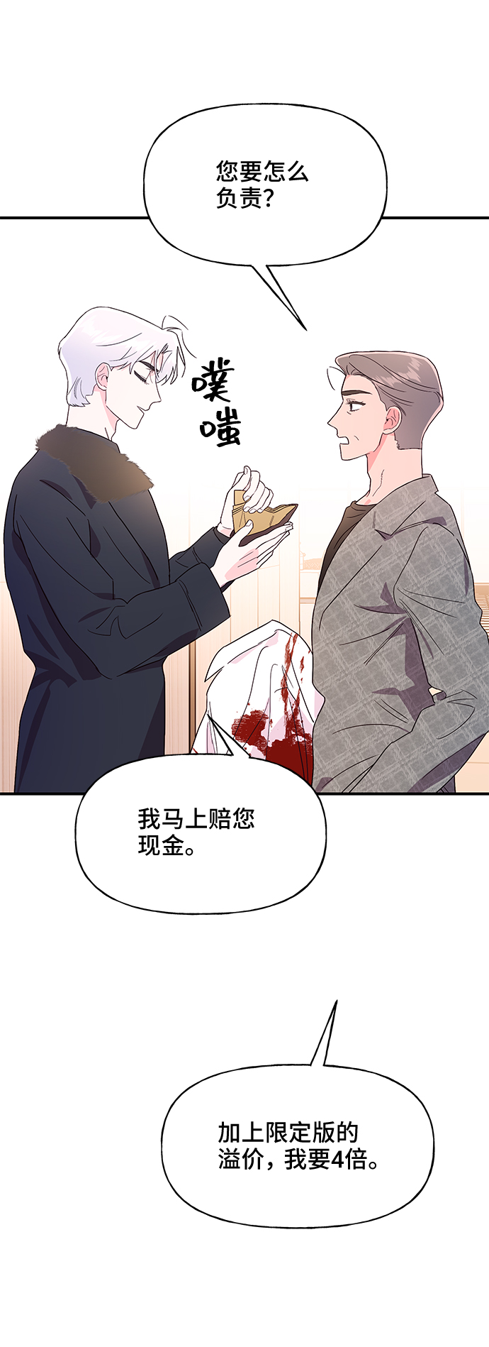 第47话74