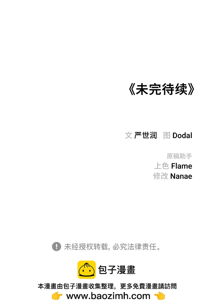 第47话81