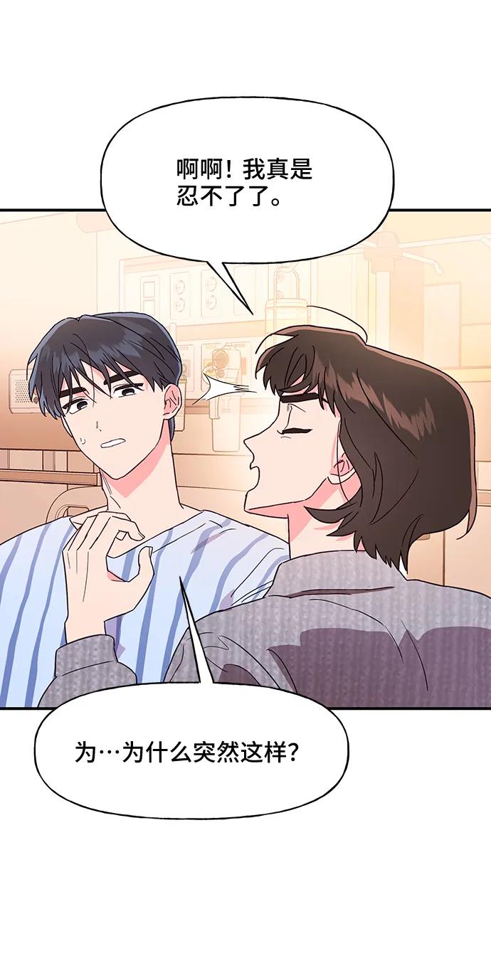 第49话73