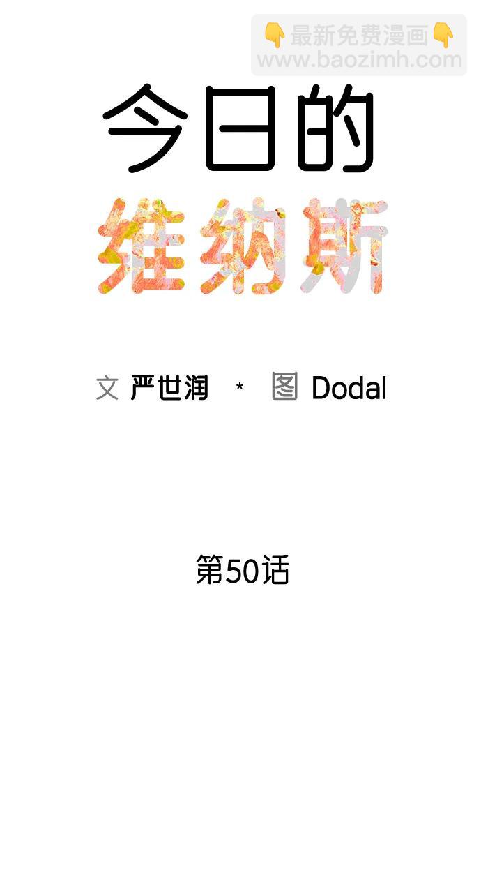 第50话28