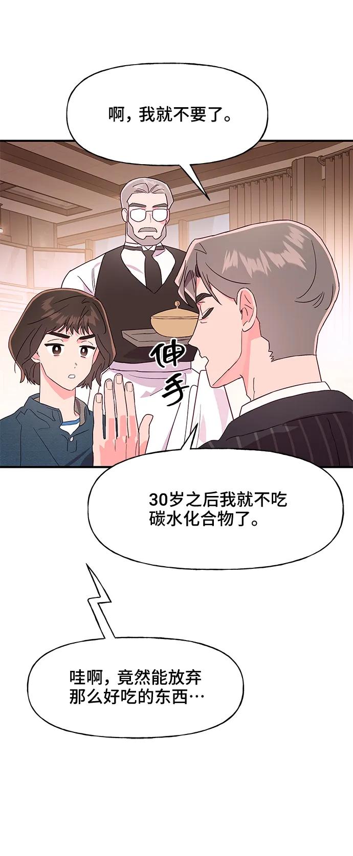 第50话44