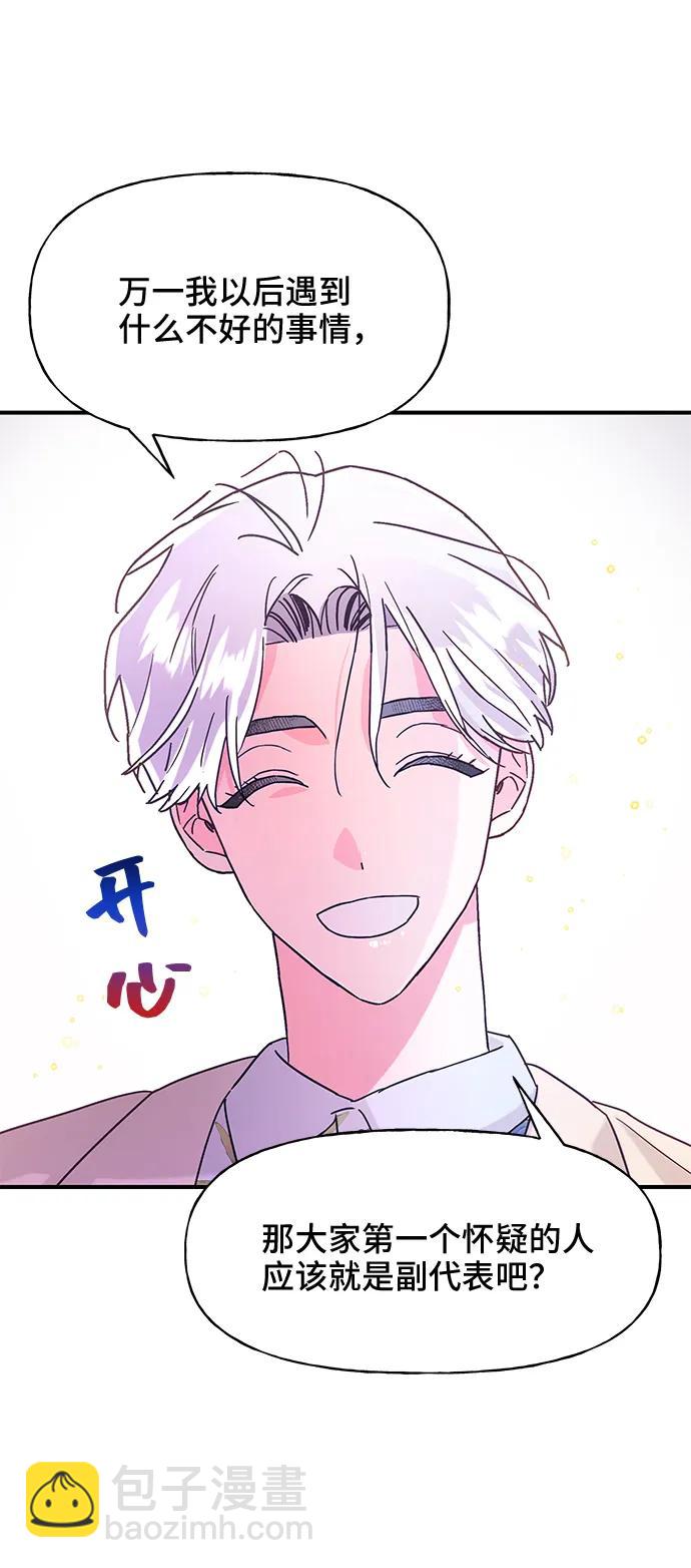 第50话54