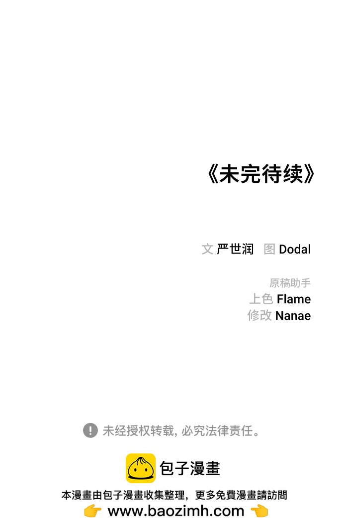 第50话79