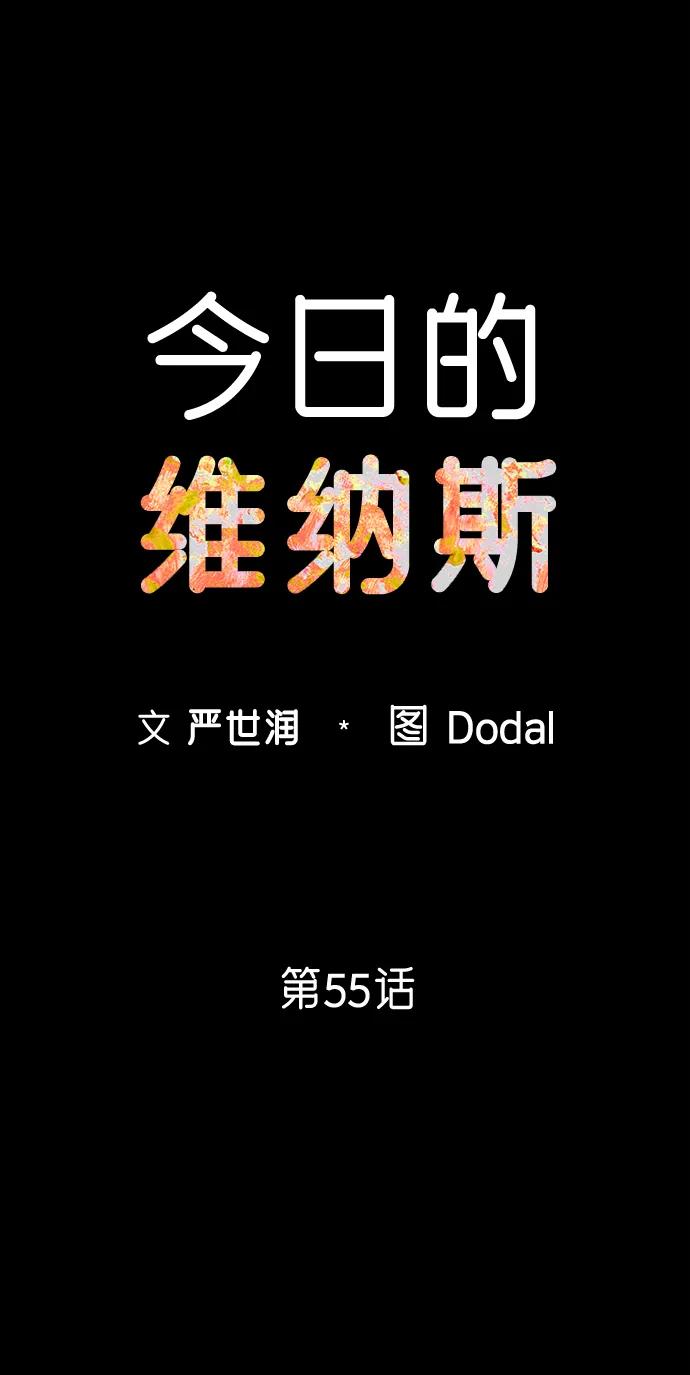 第55话28