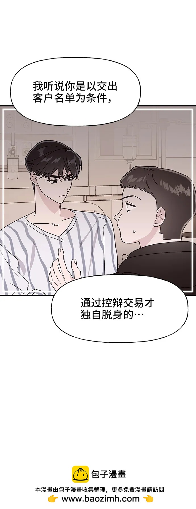 第56话53