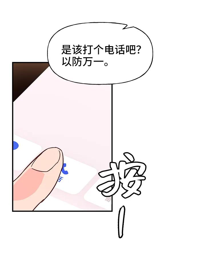 第61话17