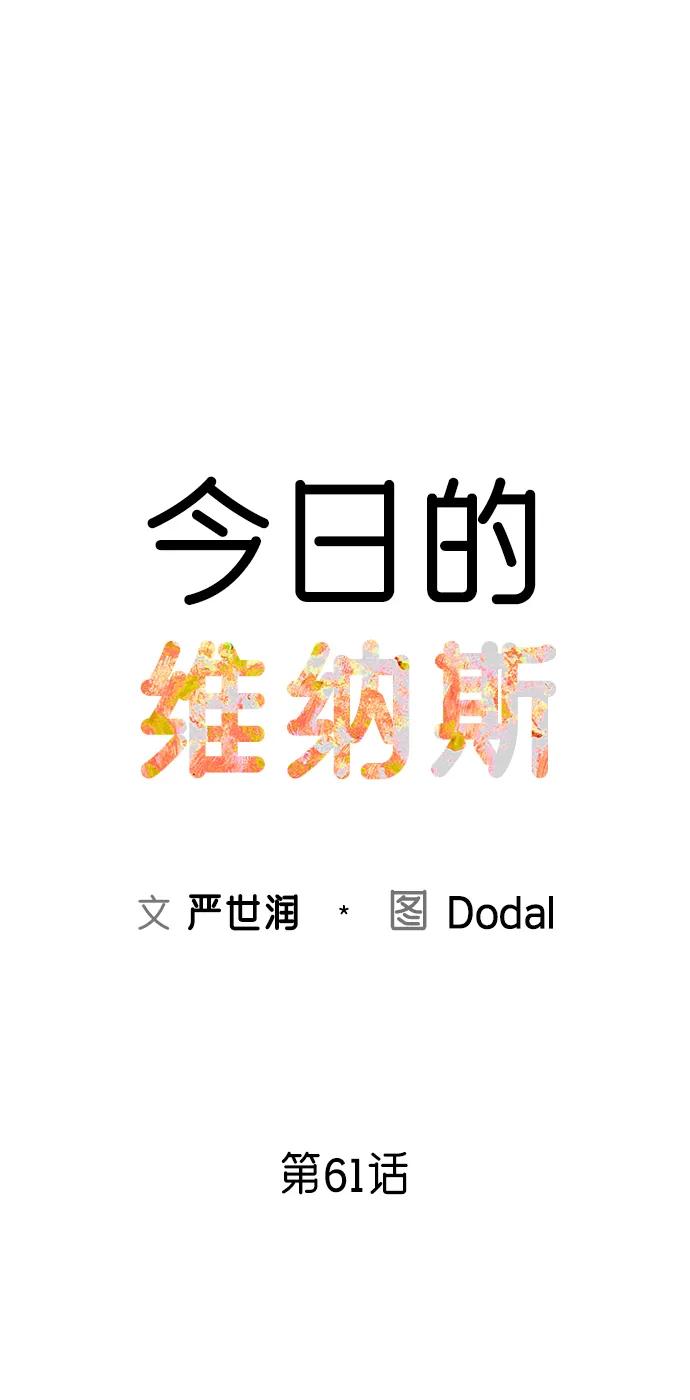 第61话20