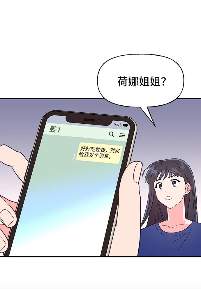 第61话4