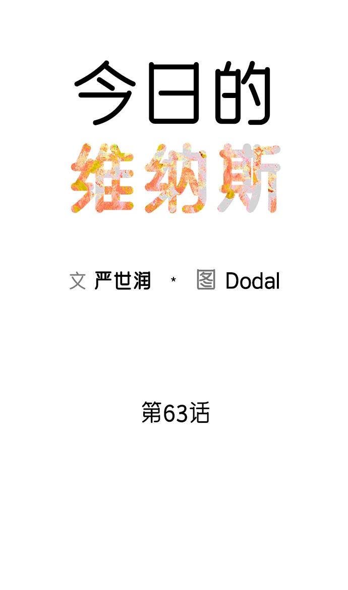 第63话9