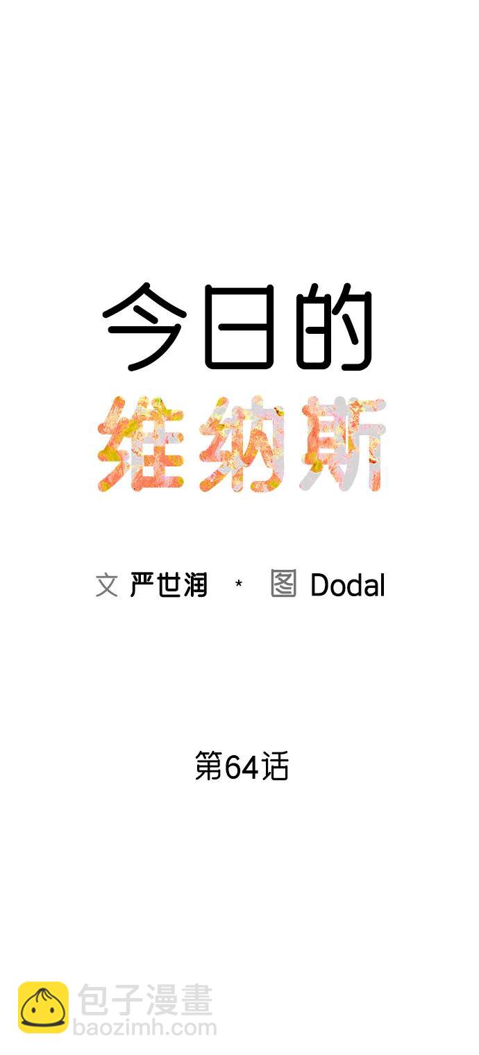 第64话16