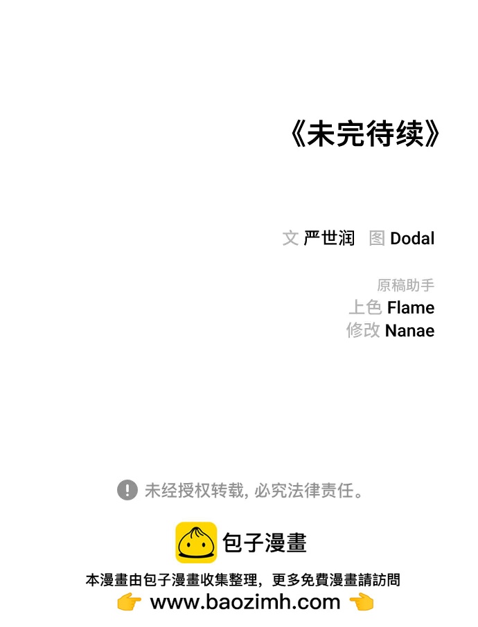 第64话70