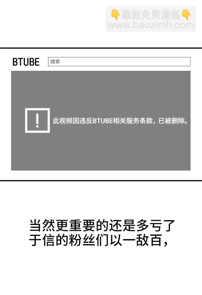 第64话8
