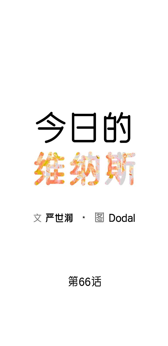 第66话21