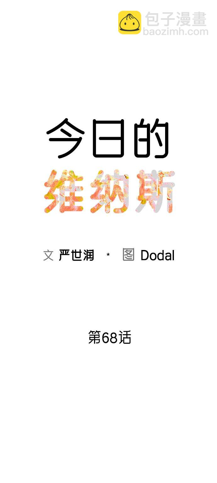第68话27