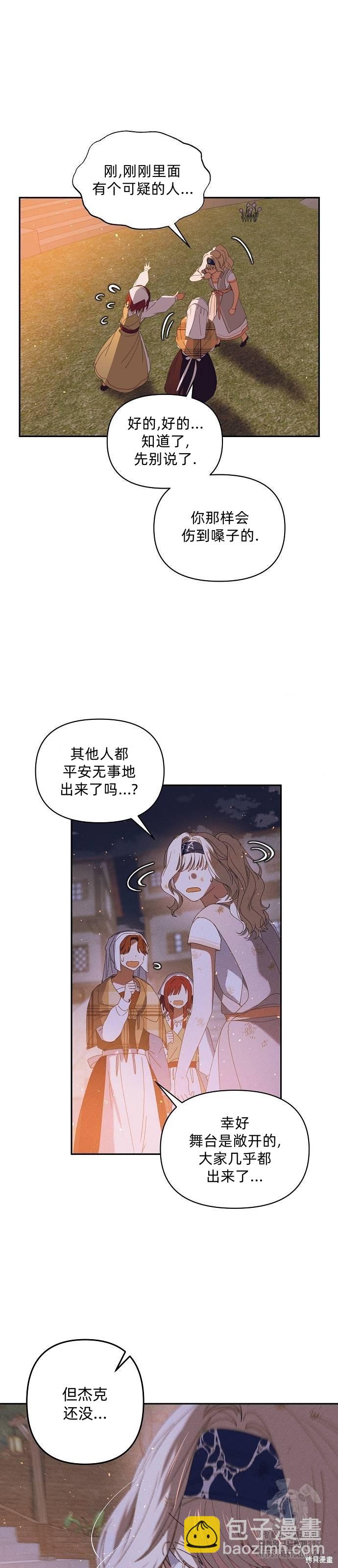 第23话51
