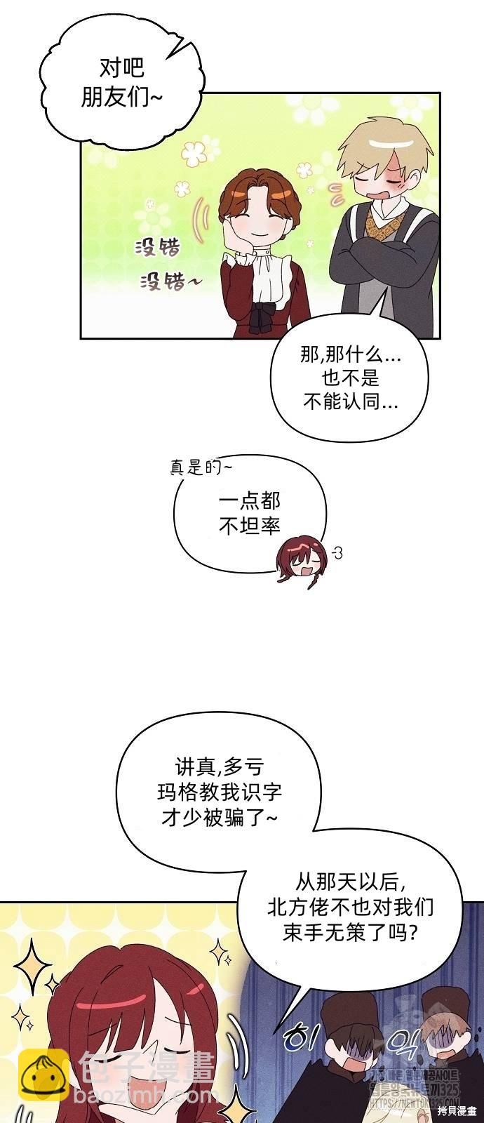 第23话6