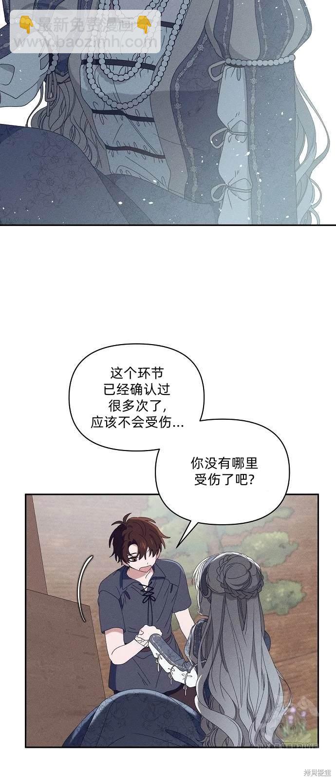 第29话17