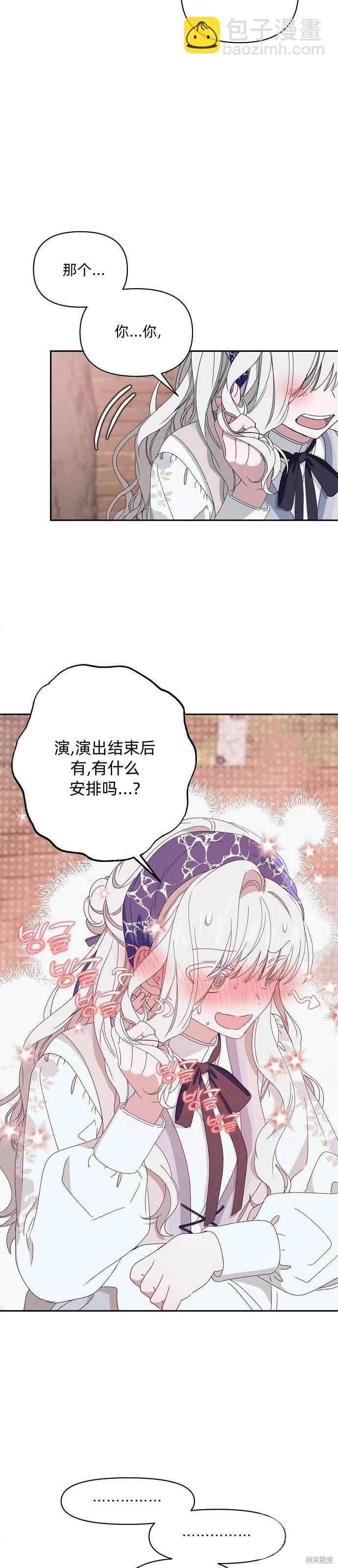 第29话37