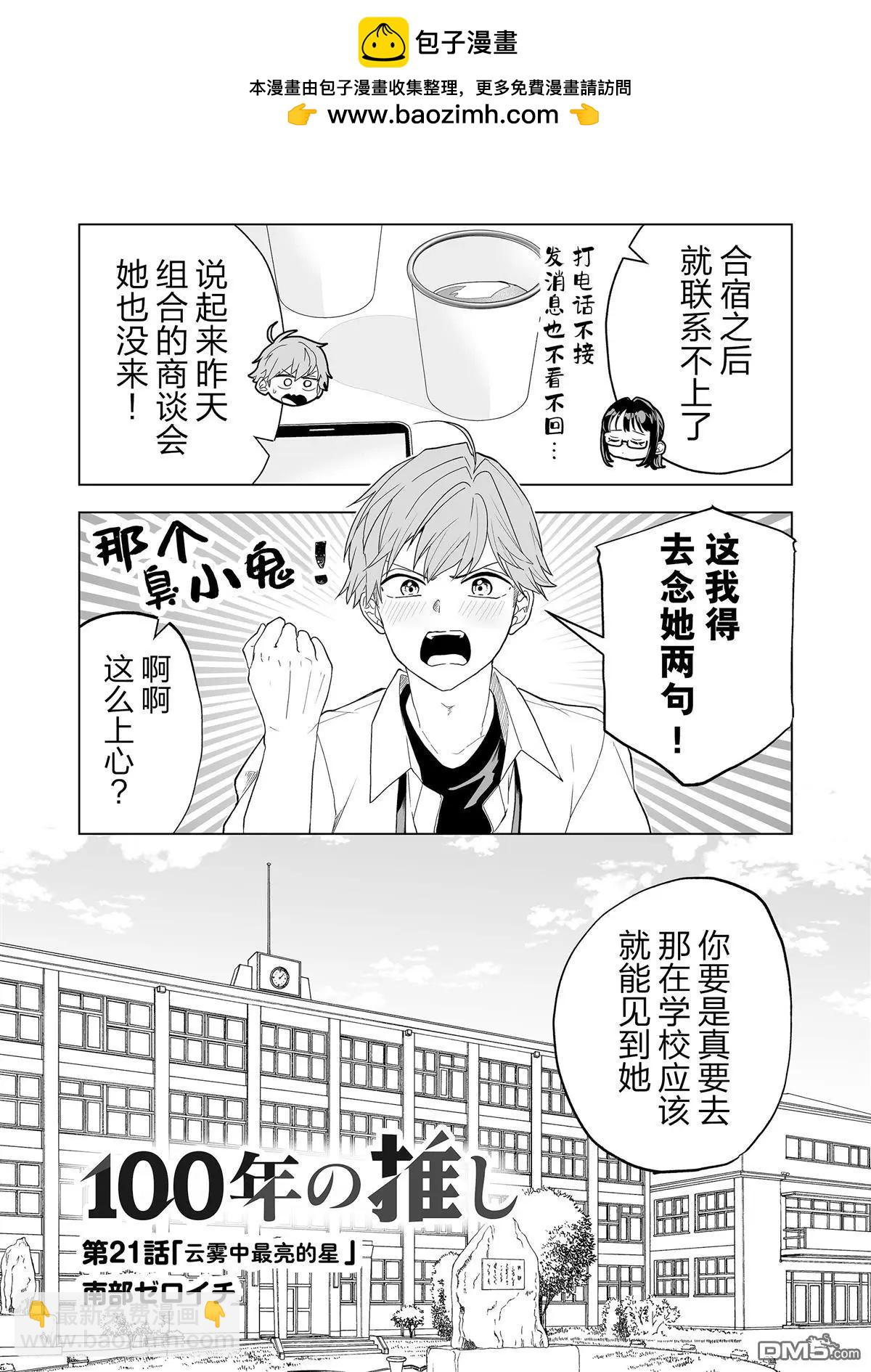 第21话1