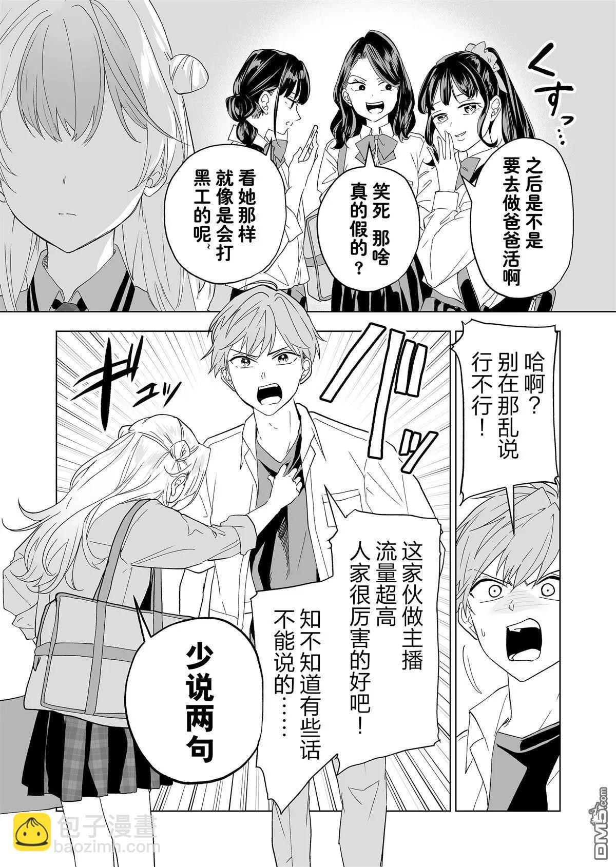 第21话12