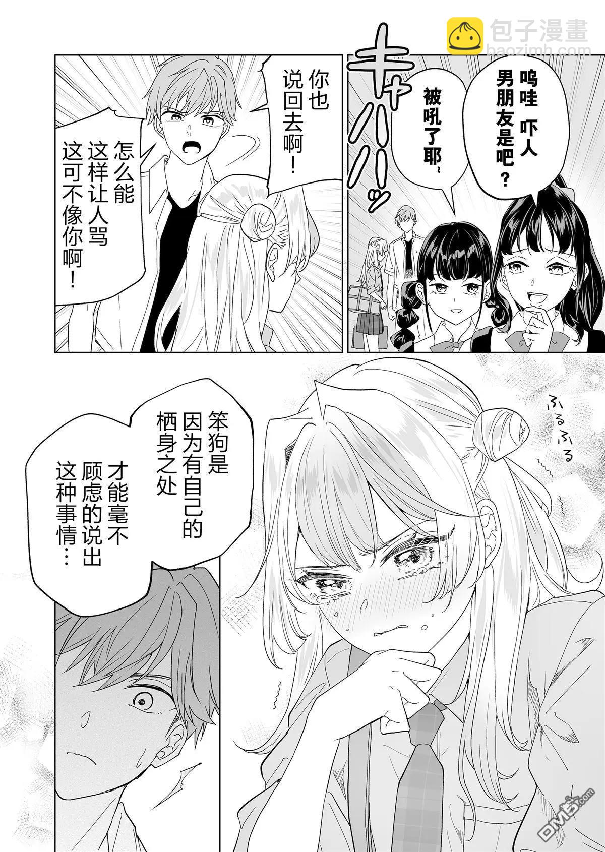 第21话13