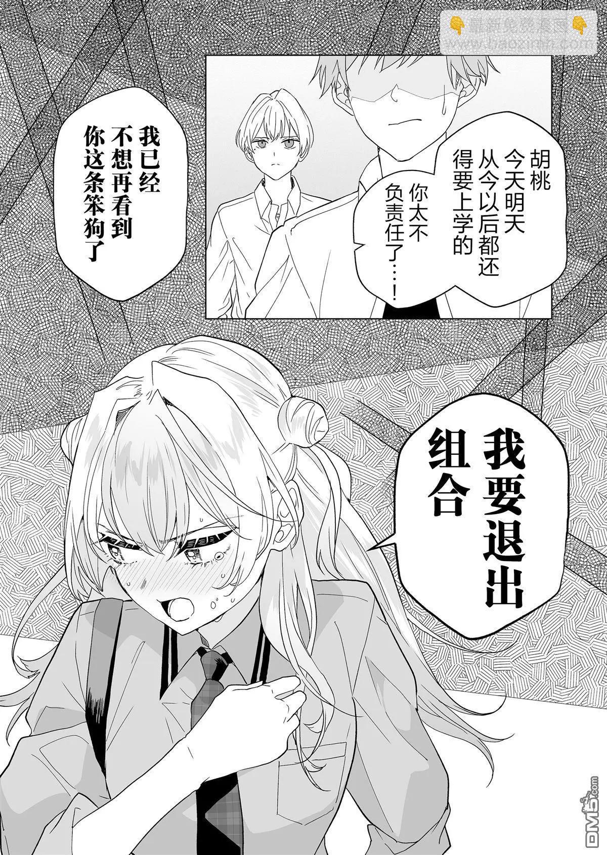 第21话14