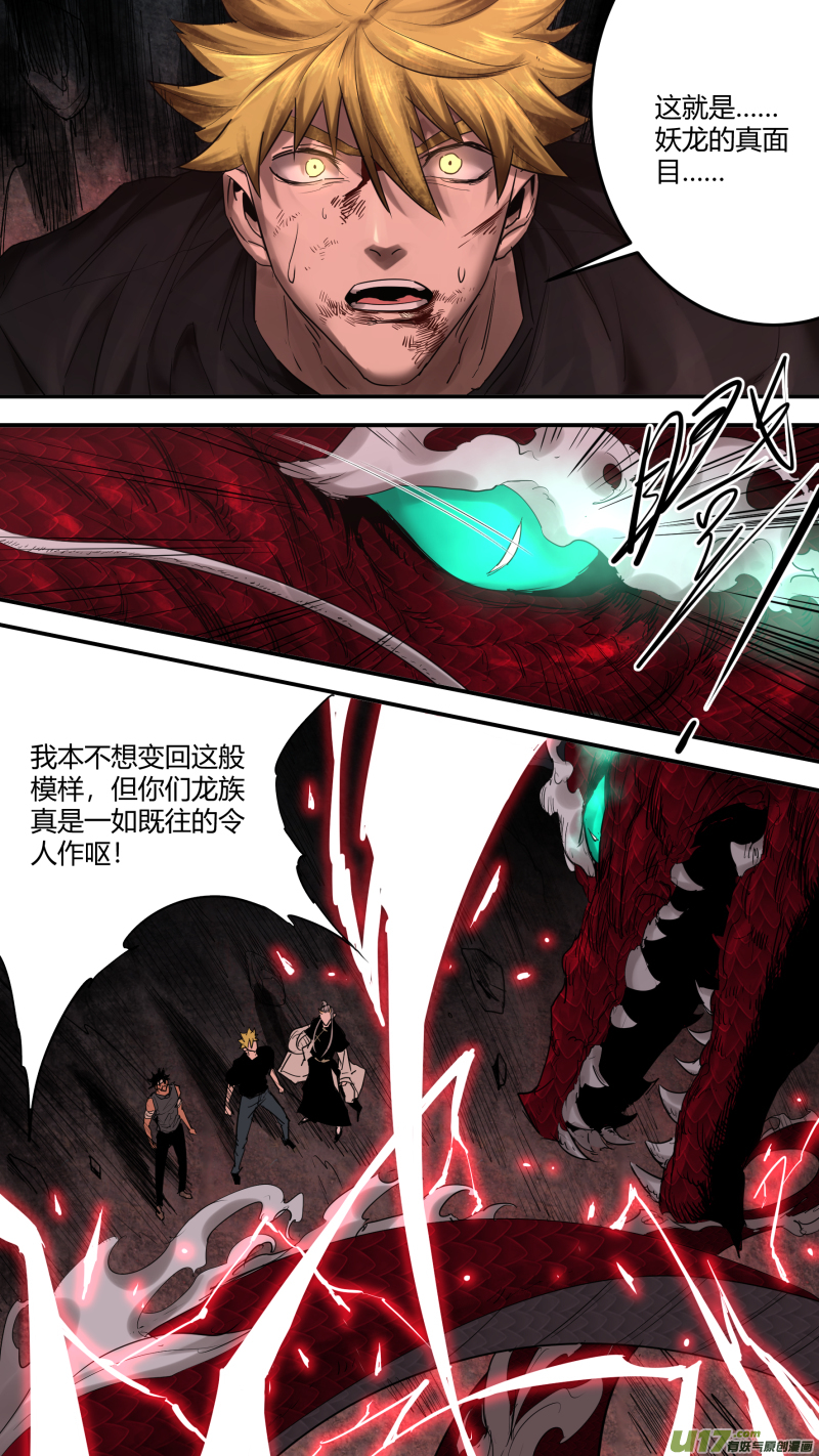 0187.灭世魔龙8